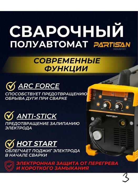Сварка Полуавтомат , 2 года гарантия