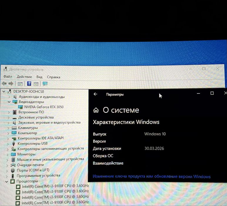 Игровой компьтер RTX 3050