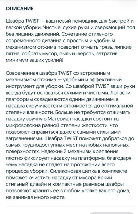 Продам новую швабру Гринвей
