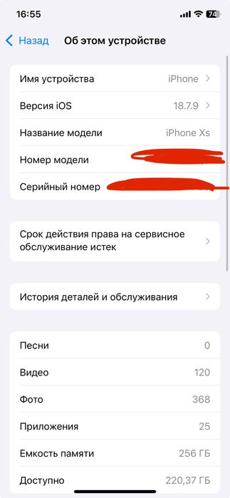 айфон хс обмен читайте описание