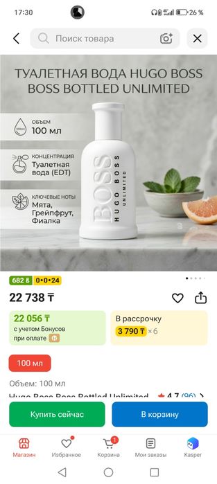 Продам туалетную воду