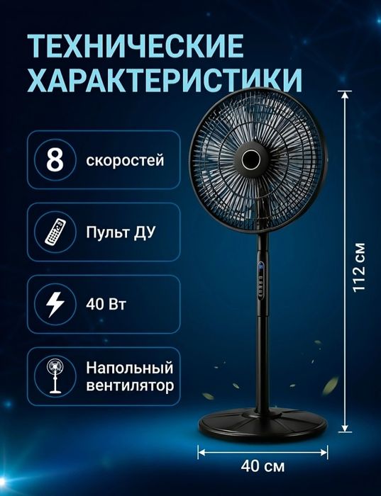 Стильный и мощный вентилятор Aiwa — Создайте идеальный комфорт!