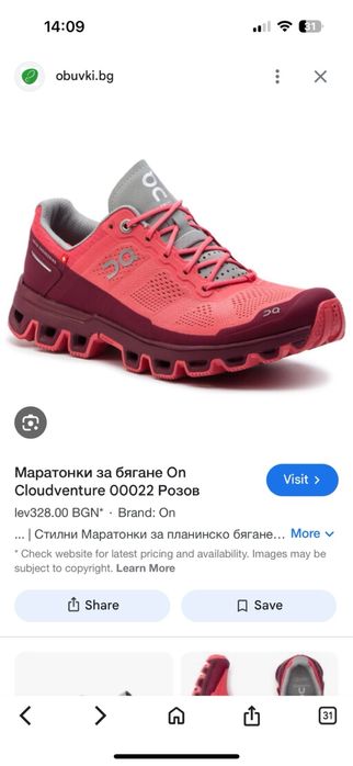 Мъжки маратонки, за бягане On Cloud