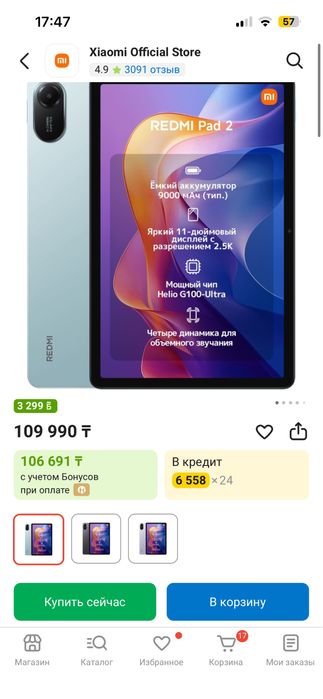 Продам планшет Redmi Pad
