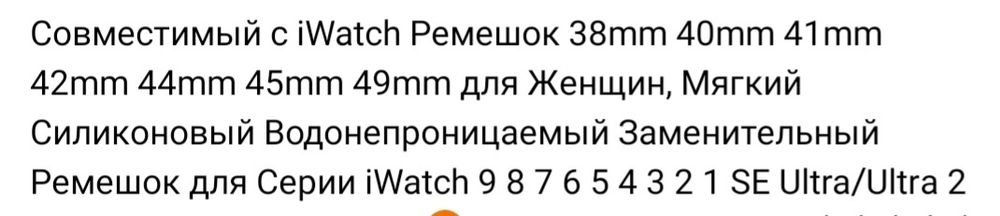 Акссесуары к смарт часам