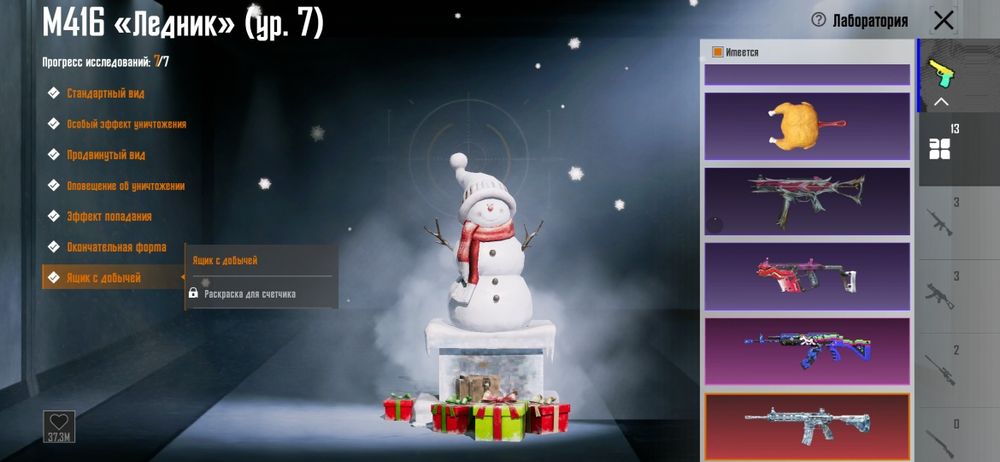 Pubg mobil  ЛЕД 7