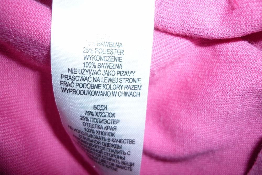 Бебешко боди пеперуда