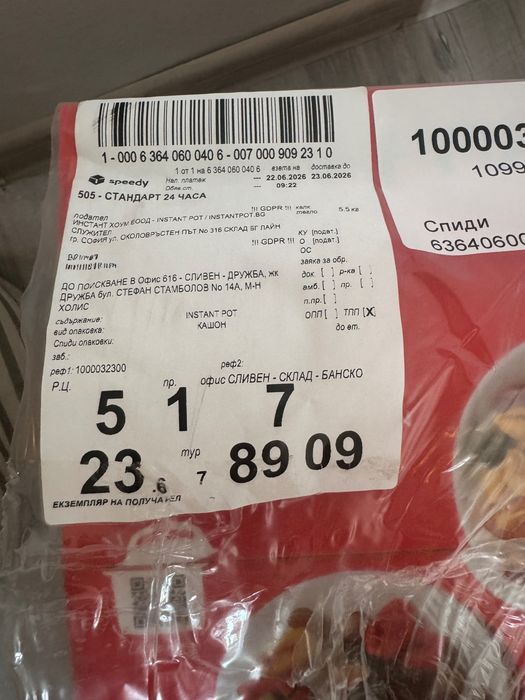 Мултикукър (Instant pot)