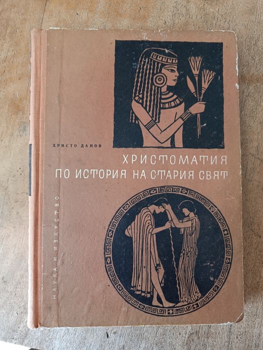 Книги стари издания