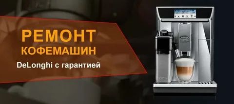 Ремонт Кофемашин кофеварки итд