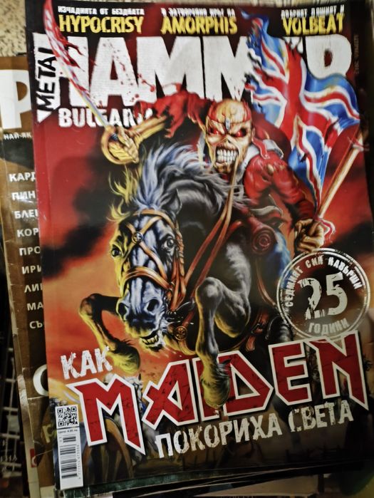 Списания Ритъм, Про-рок, Hammer