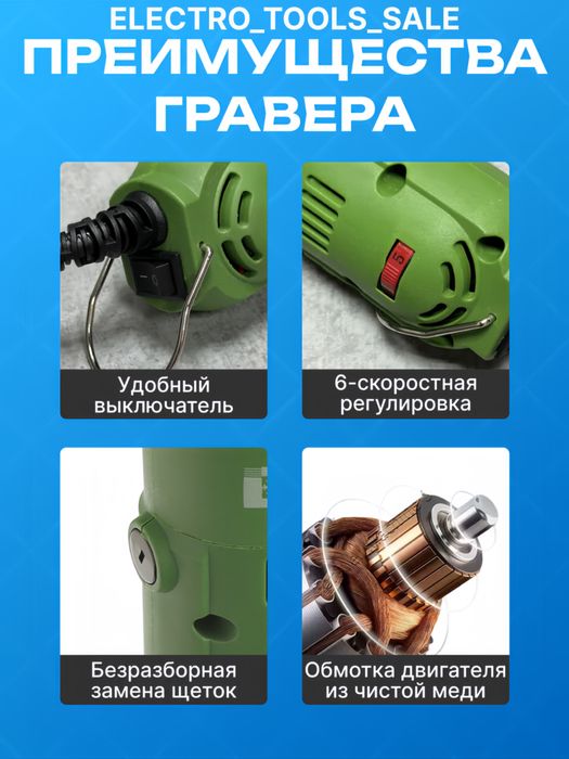 Угловая гравер мини болгарка