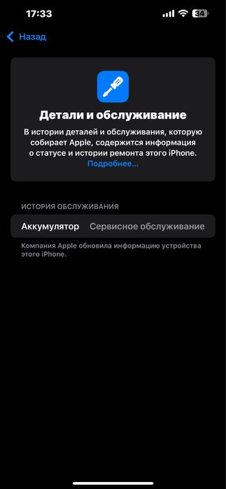 Iphone 14 Plus телефон