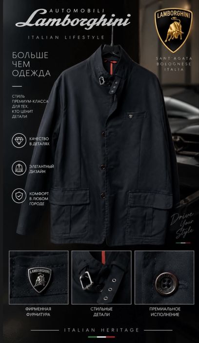 Оригинальная куртка Automobili Lamborghini