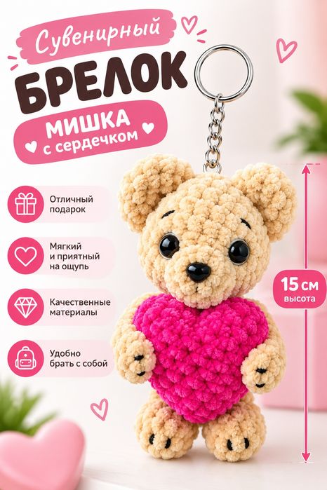 Сувенирные игрушки