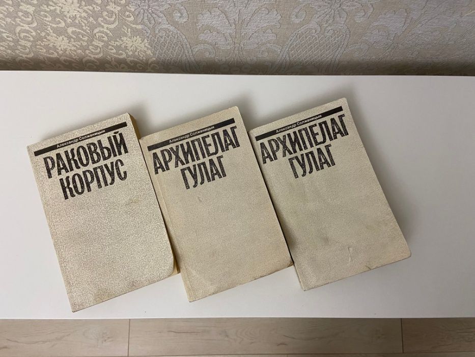 книги А.Солженицына