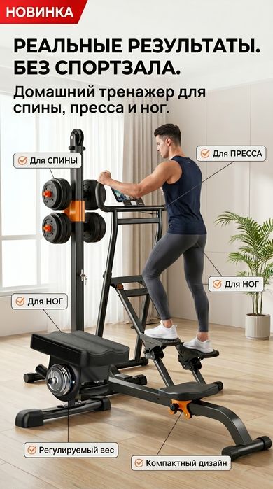Тренажёры для дома