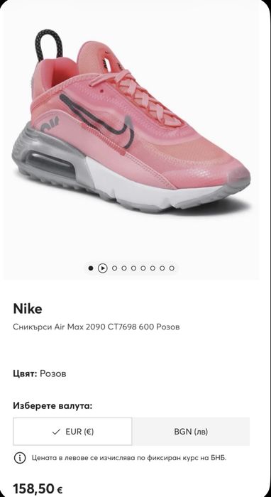 Маратонки NIKE AIR MAX 2090. Номер 40