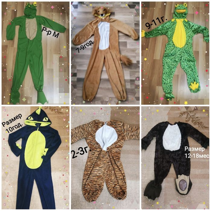 Хелоуин/Карнавални -нови, ползвани или без забележки