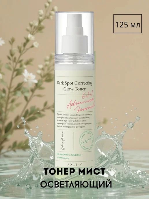 Тонер для проблемной кожи