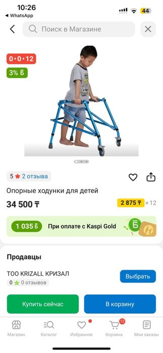 Детские опорные ходунки