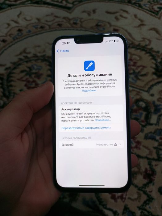 Iphone 13 128гб 87%
