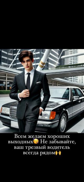 Трезвый водитель Алматы