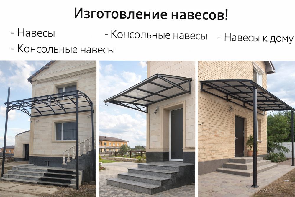 Откатные ворота, навесы, заборы