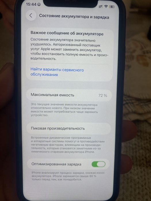 Айфон 11, идеалная