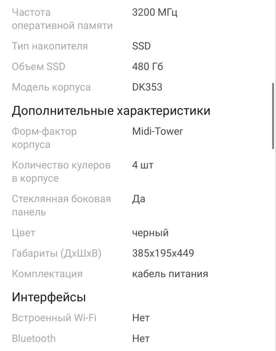 Компютер игровой