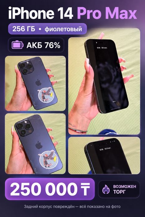 iPhone 14 pro max