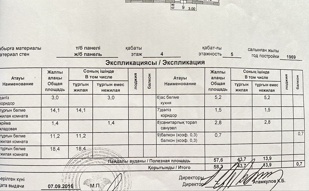 3-х комнатная квартира