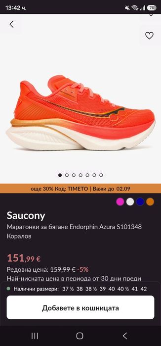 Saucony Endorphin Azura
