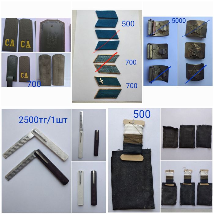 Погоны, петлицы, ремни, бляхи Советской Армии.