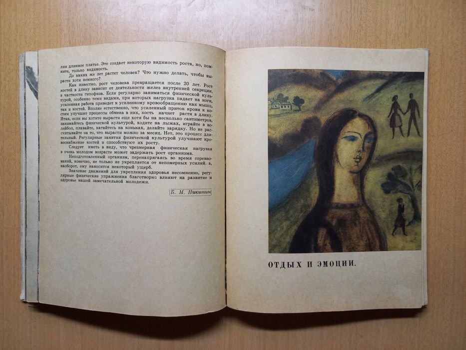 Вам, девушки ! Советы молодым девушкам.