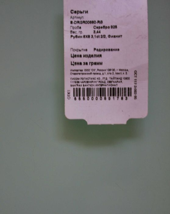 Серебряные серьги с натуральными рубинами