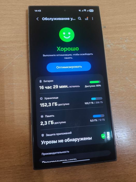 Galaxy S24 Ultra 256/12