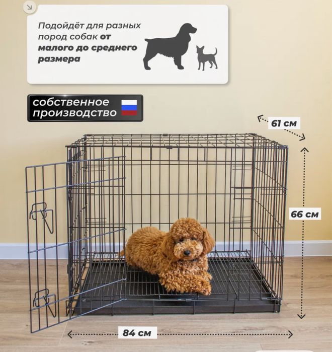 Продам клетку для собаки/кошки
