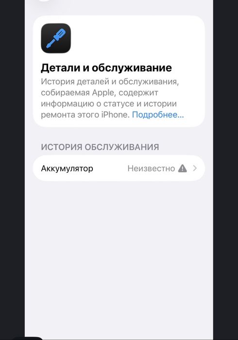 Продам iphone 12 mini