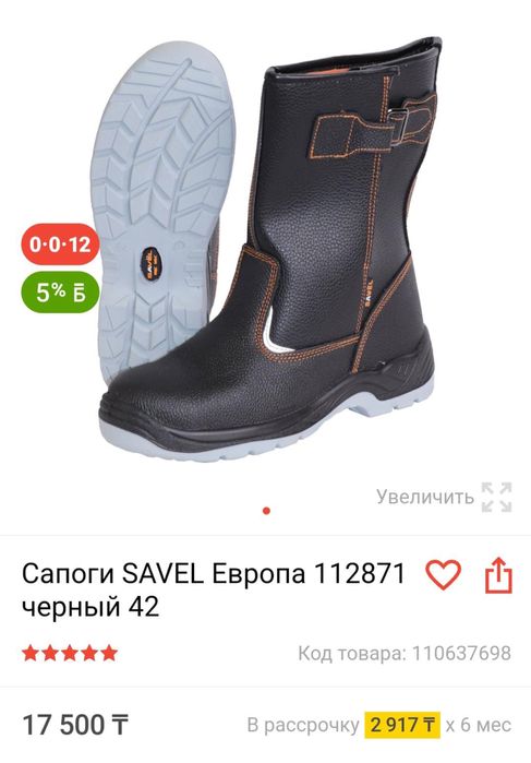 Продам сапоги новые