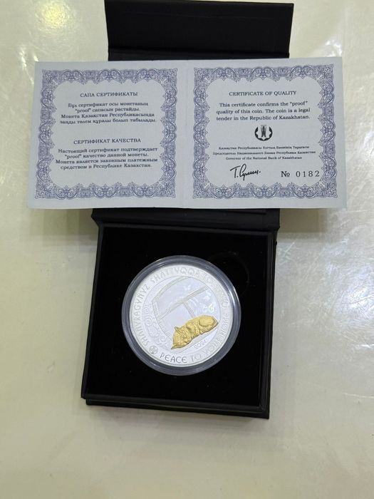 В идеальной состояние, имеется сертификат и упаковка.