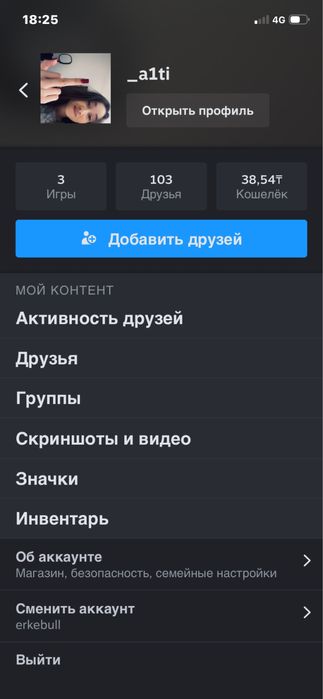 Прайм акк сатам