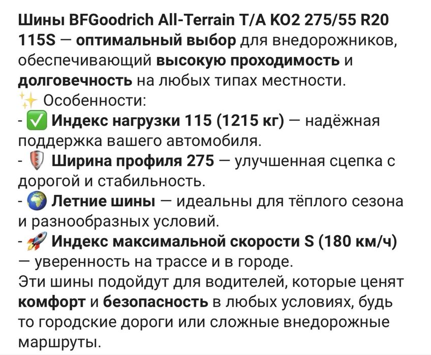 BF Goodrich шины комплект 4 шт