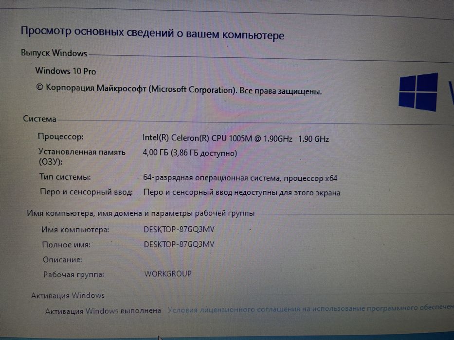 Продам Ноутбук lenovo