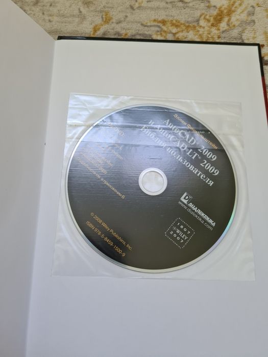 Книга Автокад 2009