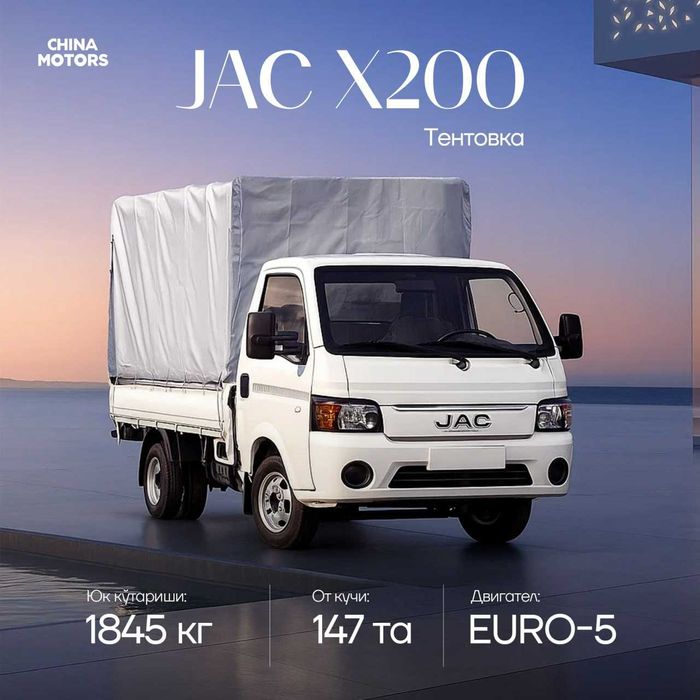 JAC X 200 Bort Tent Promtavar
