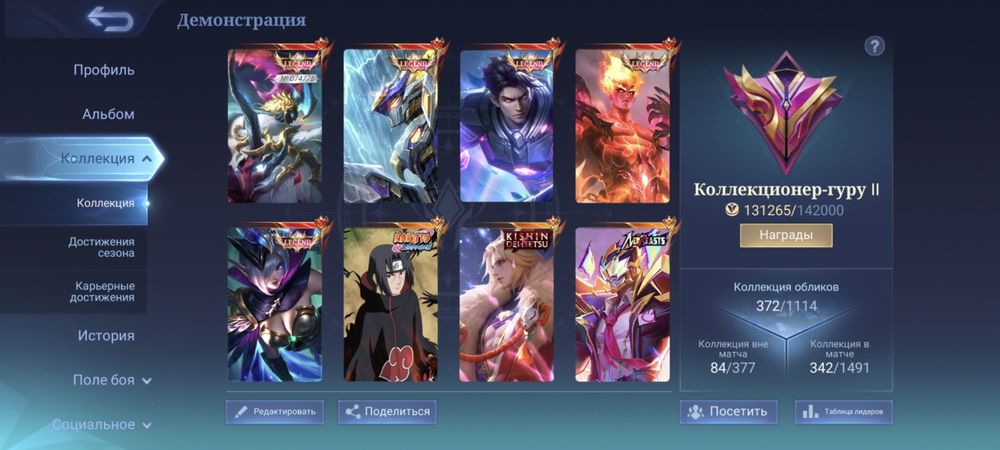 Аккаунт в Mobile Legends Bang Bang