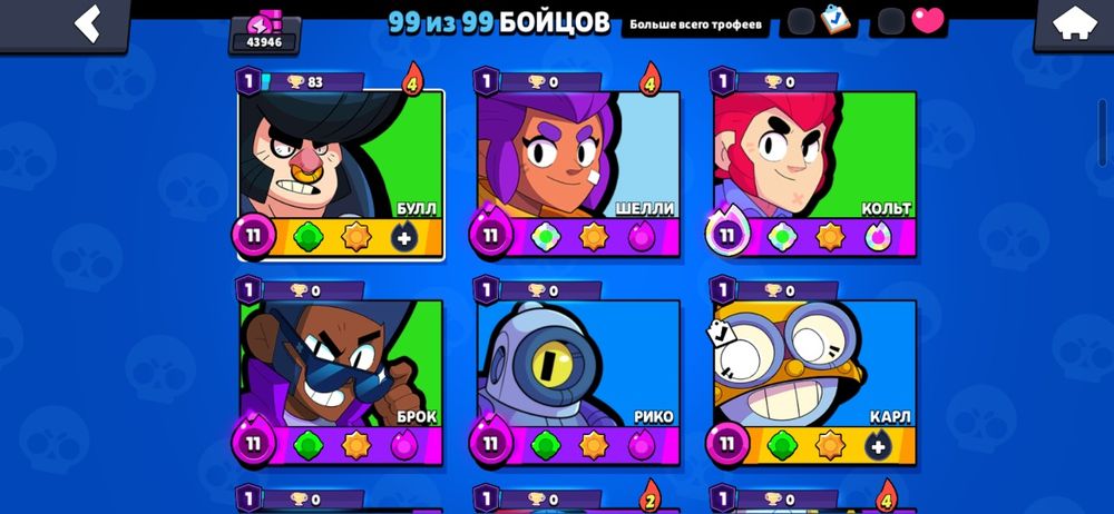 Аккаунт Brawl Stars