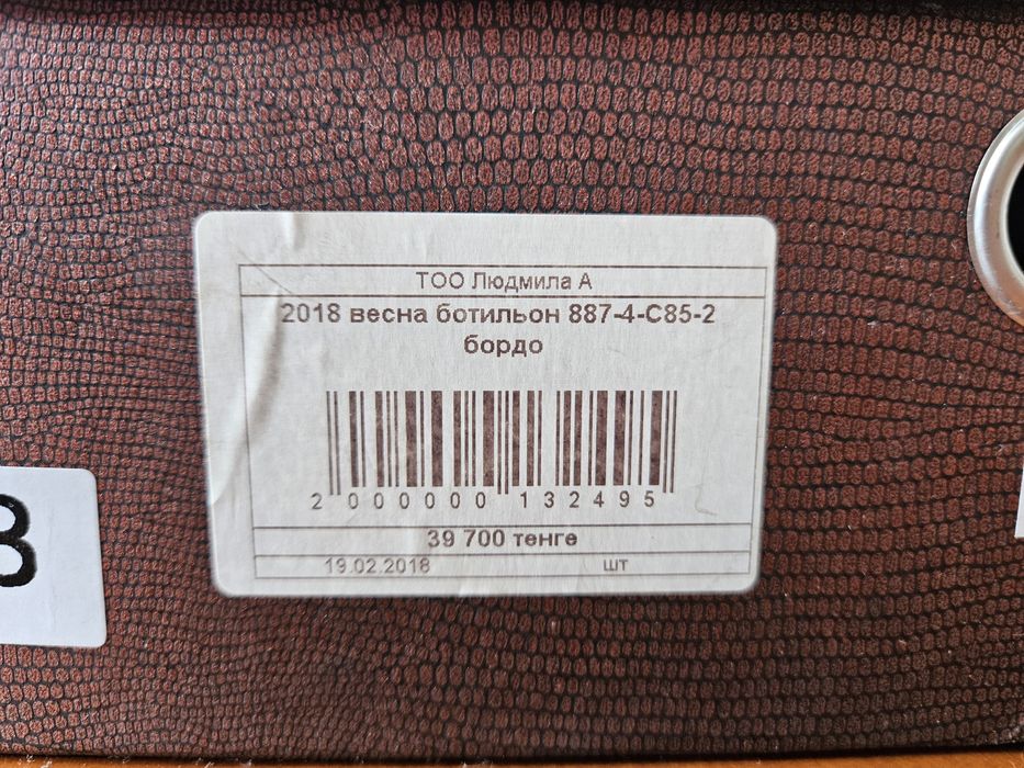 Продам ботильоны женские 38 размер