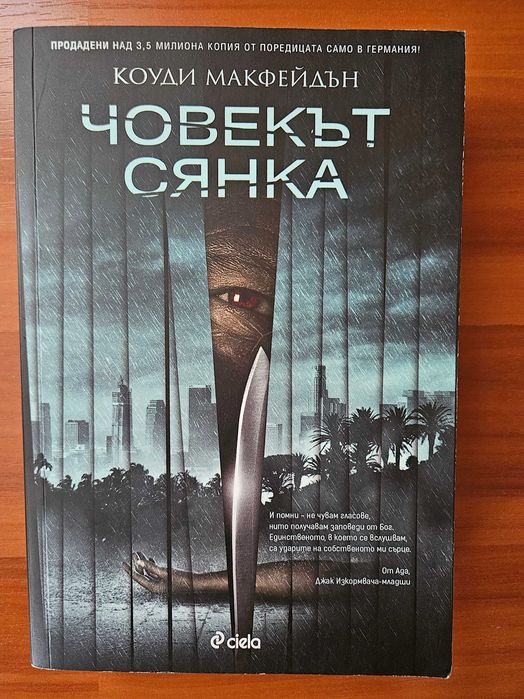 Продавам много книги